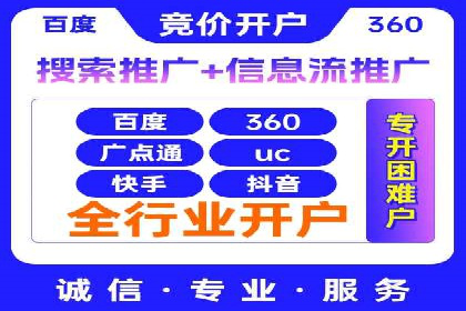 信息流广告代理案例成果展示